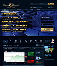 バンコキャピタル(Banco Capital)トップ画像